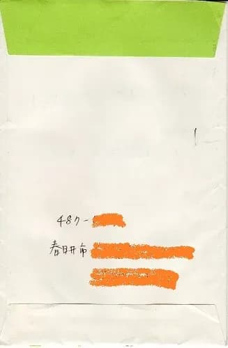 患者さまからいただいたお手紙