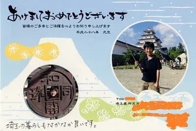 患者さまからいただいた年賀状