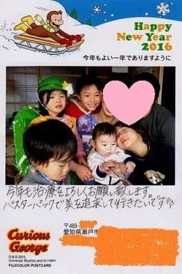 患者さまからいただいた年賀状