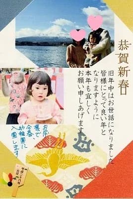 患者さまからいただいた年賀状