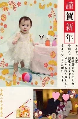 患者さまからいただいた年賀状