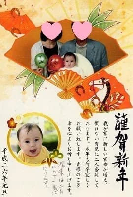 患者さまからいただいた年賀状