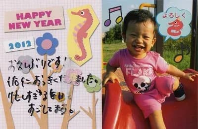 患者さまからいただいた年賀状